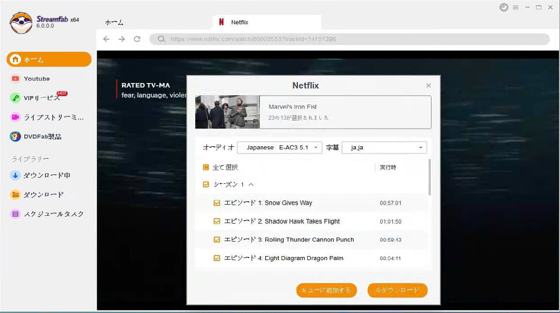netflix プラン