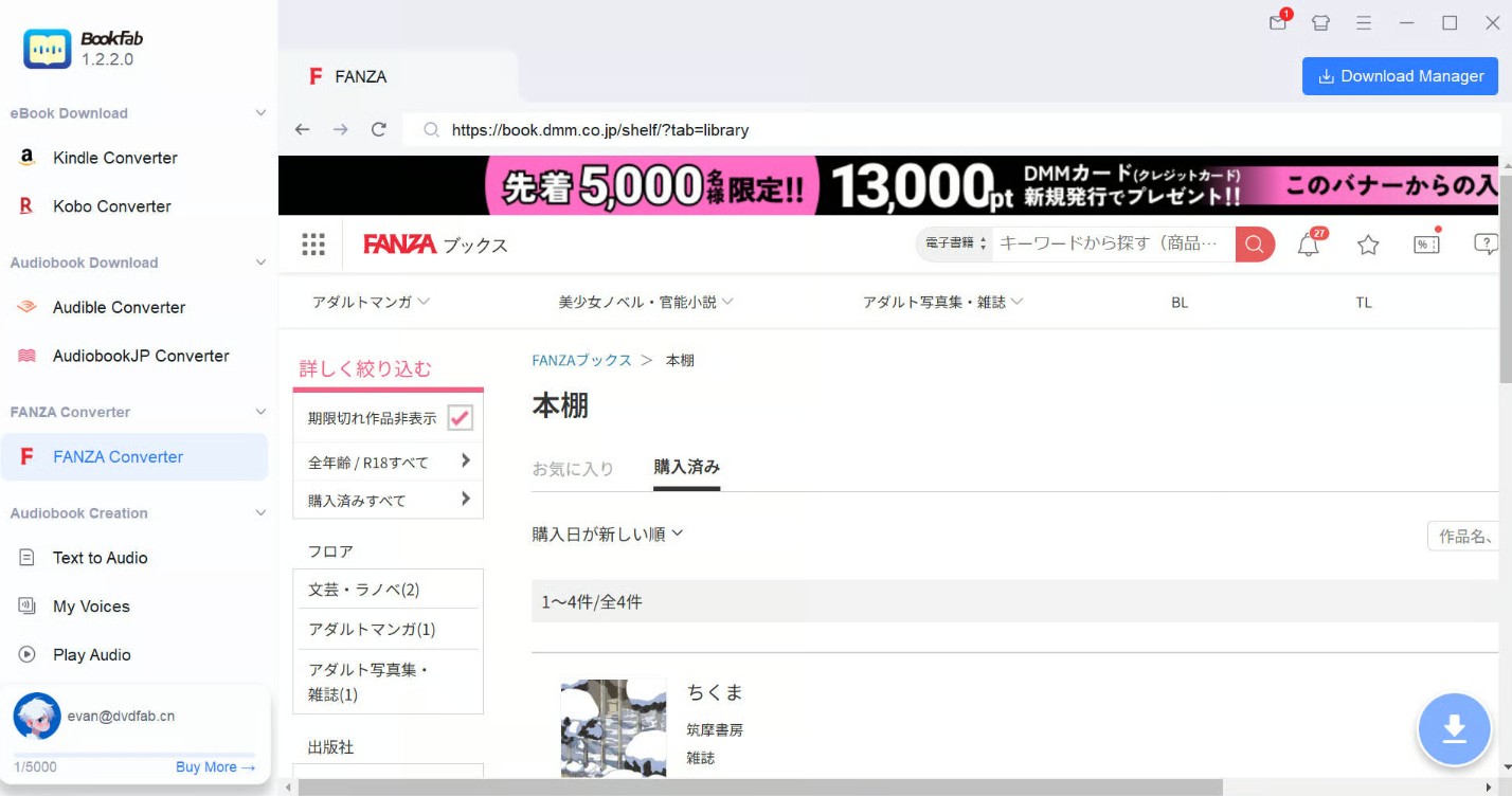 How to Download FANZA Manga and eBooks: Authenticate Your Account