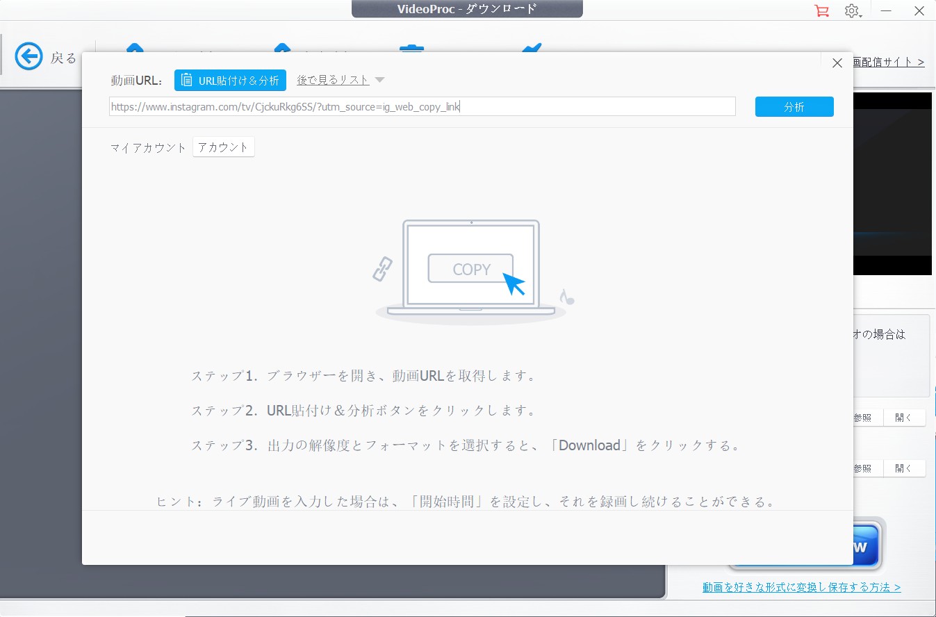 インスタ 動画保存