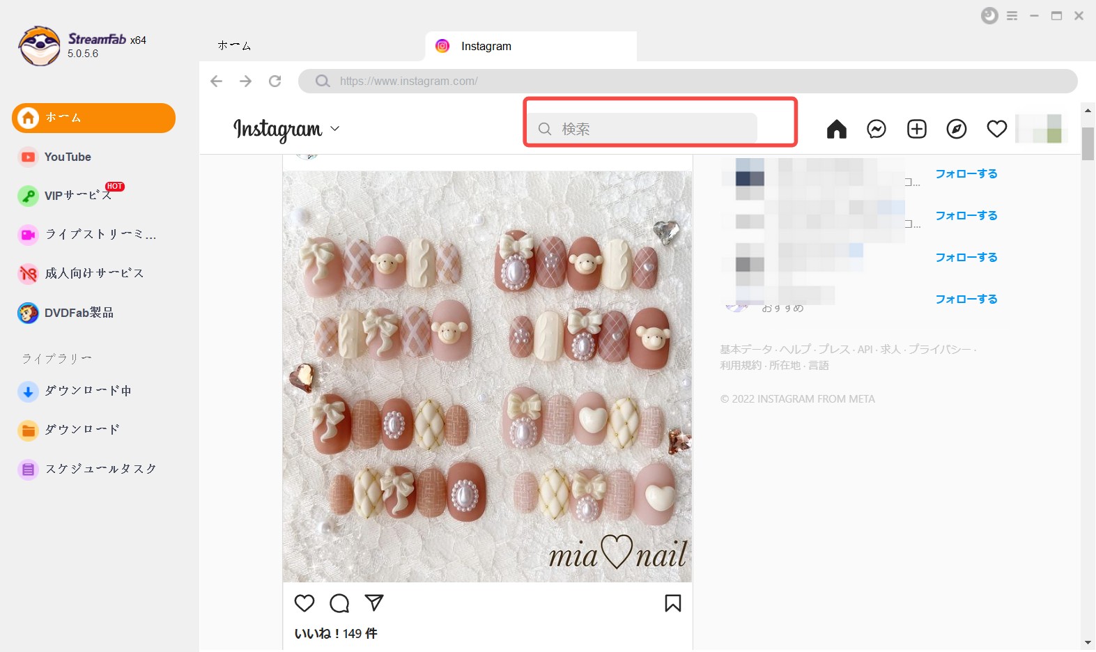 インスタ 動画保存