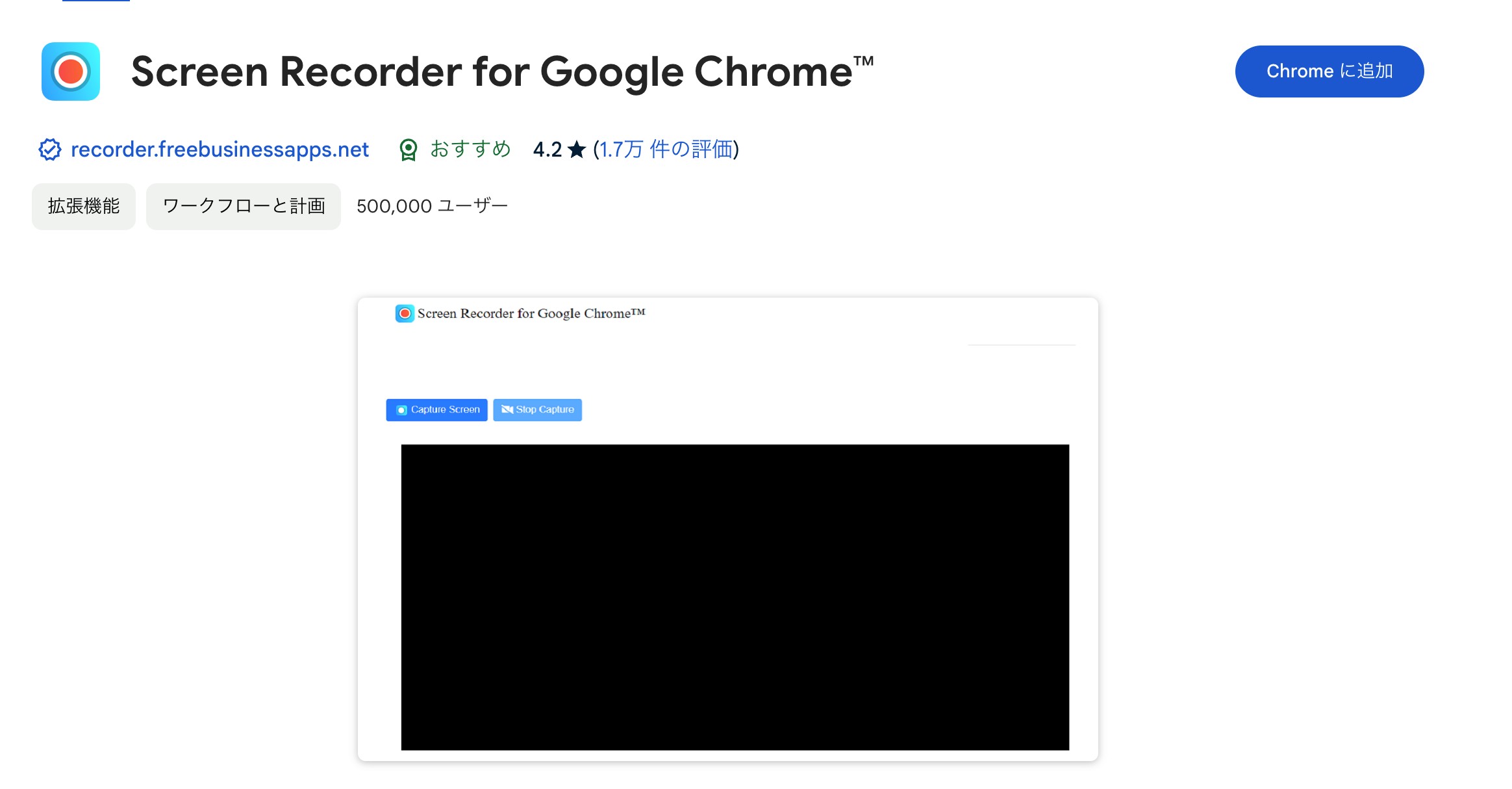 abema ダウンロード chrome