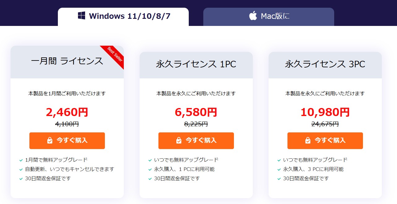 Aiseesoftスクリーンレコーダー
