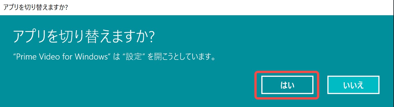 prime video for windows ダウンロード先