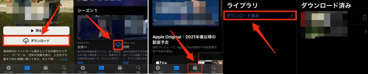 アップルtv ダウンロード