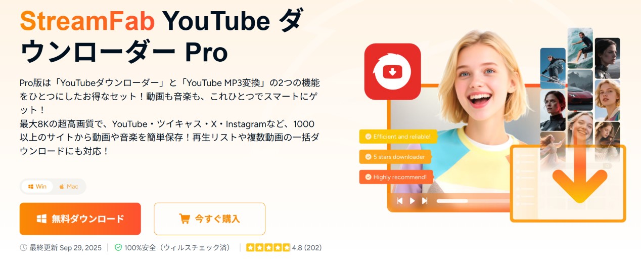 Bilibili ダウンロードソフトオススメ：StreamFab YouTube ダウンローダー Pro