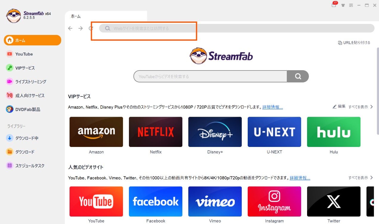 ZAIKOとは？アーカイブダウンロードやライブ配信の画面録画ができるソフト5選