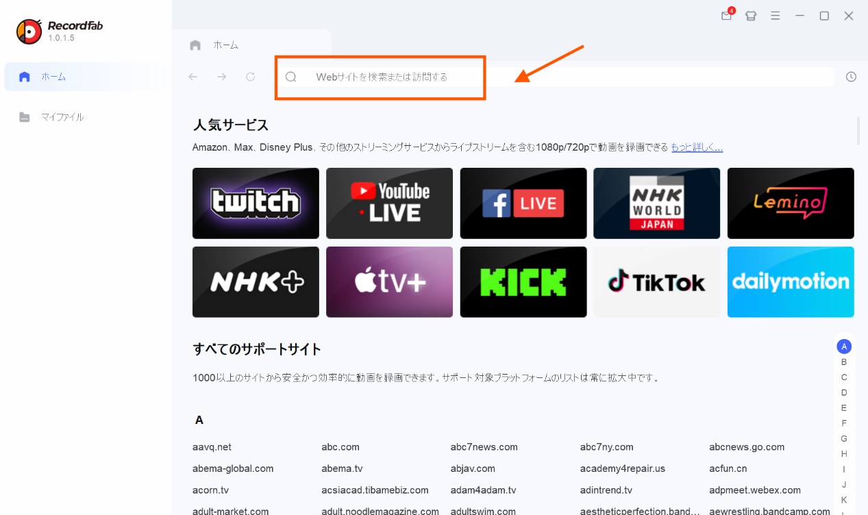 ZAIKOとは？アーカイブダウンロードやライブ配信の画面録画ができるソフト5選