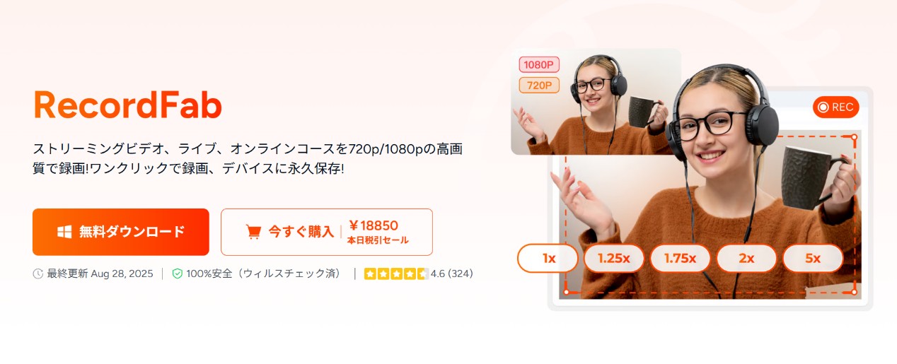 【上級者向け】録音した音声ファイルの編集・変換を行いたい場合：RecordFab