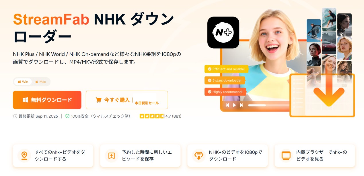 【PC用】パソコンでNHKプラスの動画を画面録画する方法7選