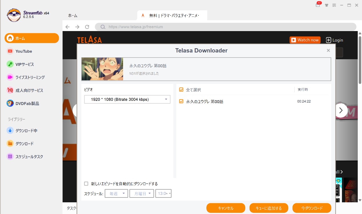 テラサ（TELASA）がテレビで見れないときの対処法