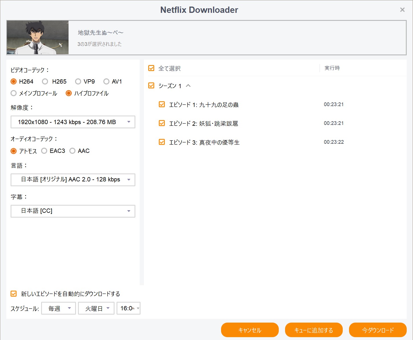 Netflixの作品を無制限にダウンロードする方法