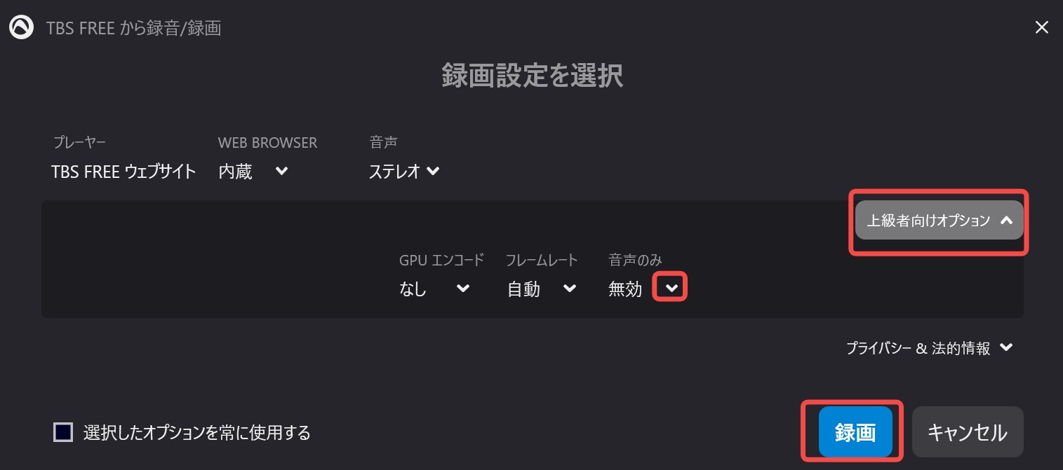 audials movie 使い方