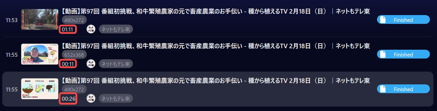 audials movie 使い方
