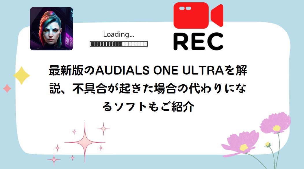 Audials One