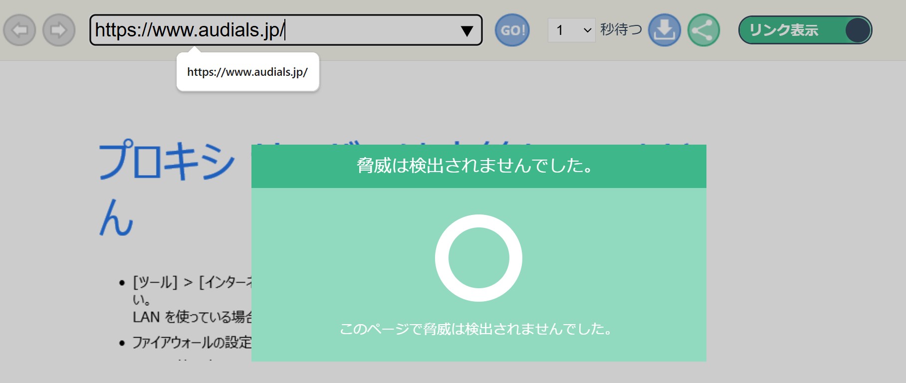 audials one 安全性
