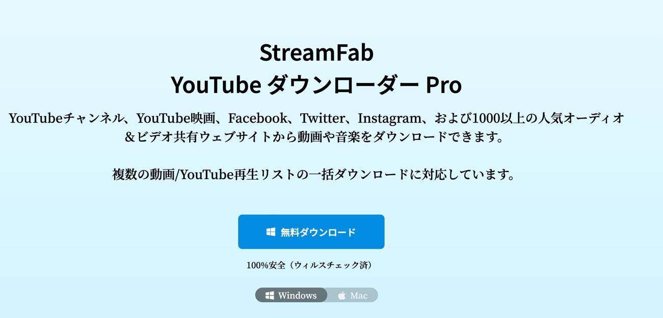 BraveでYouTubeをダウンロードできない