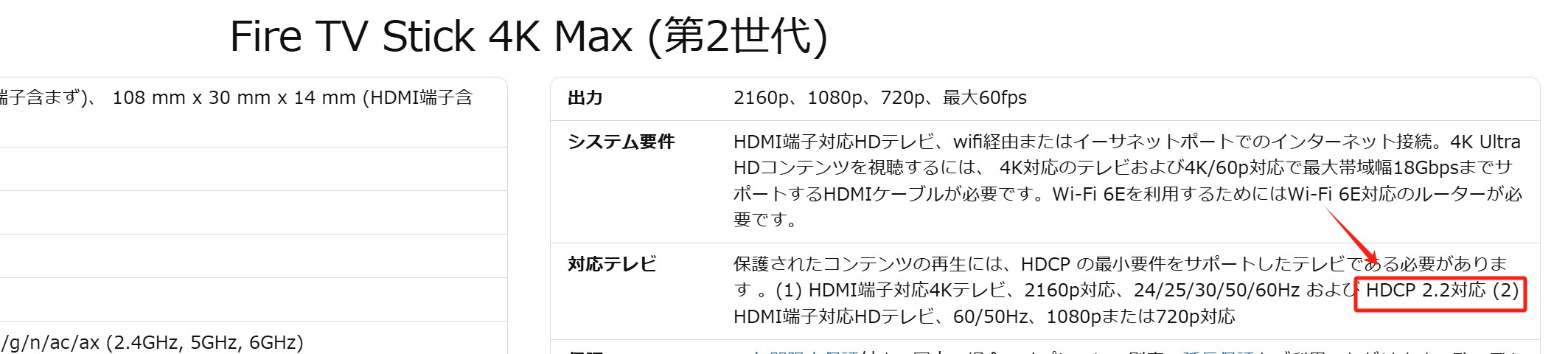 HDCP対応デバイスをキャストやミラリングでして成功率が向上