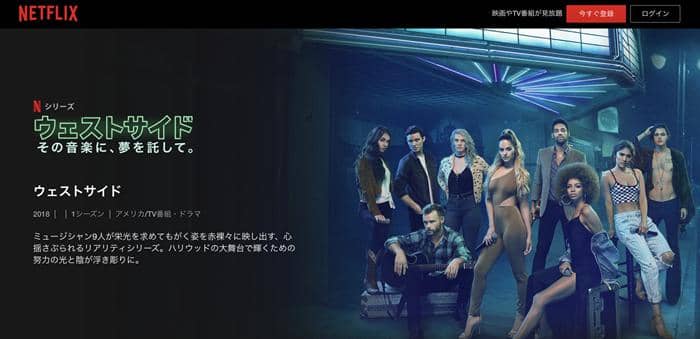 netflix 無料