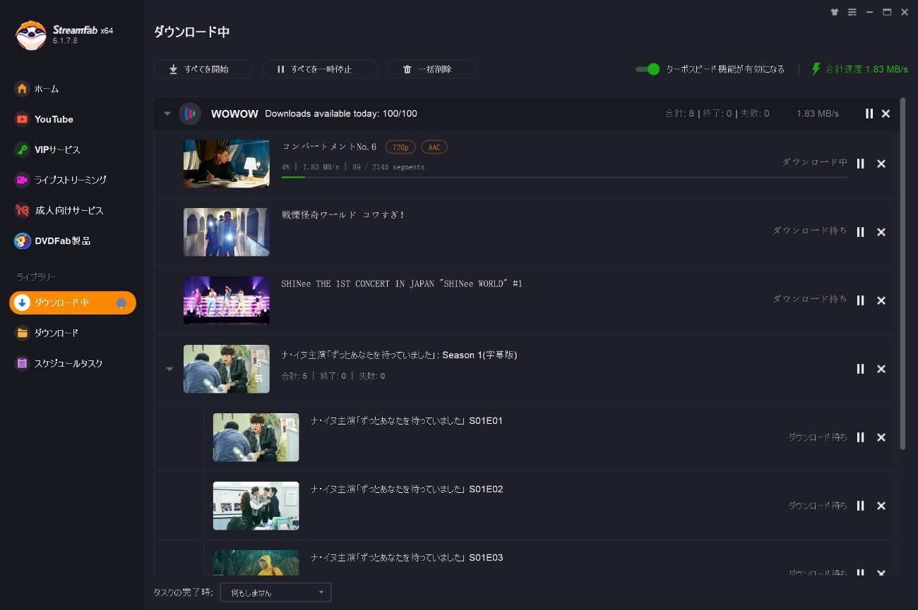 StreamFab WOWOWダウンローダーでアーカイブをMP4でダウンロードする