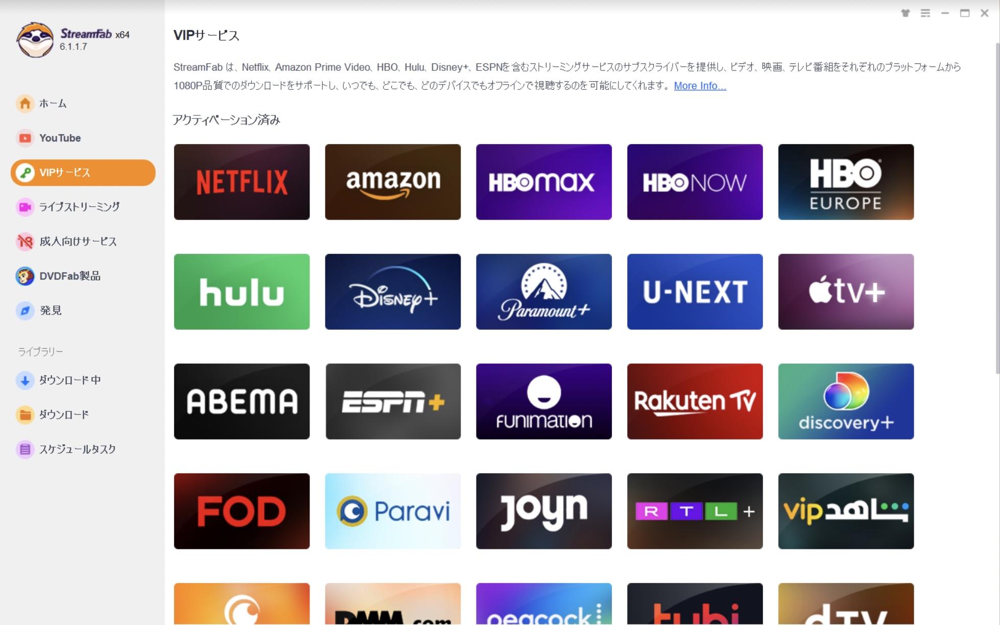 cleverget streamfab 比較