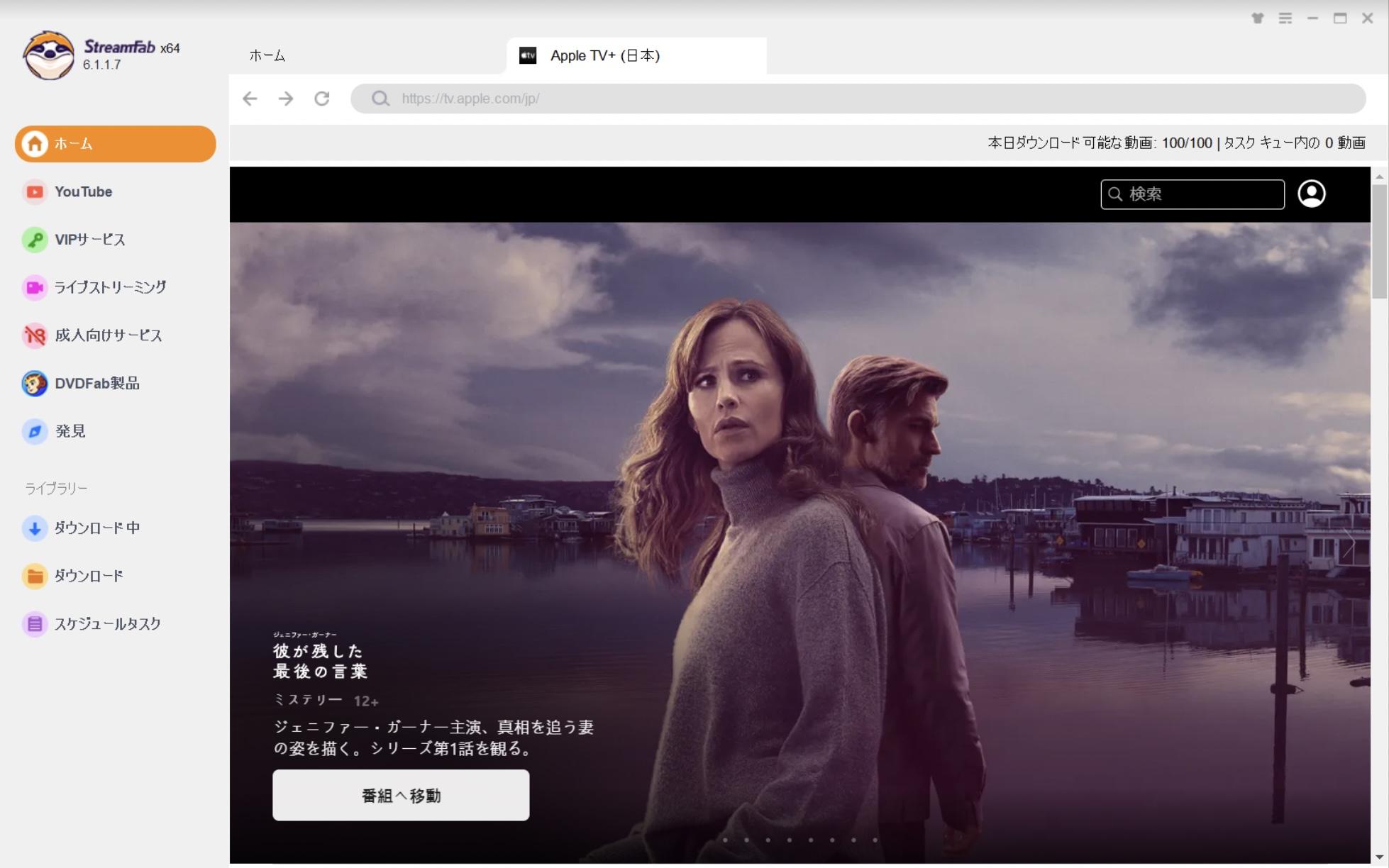 cleverget streamfab 比較