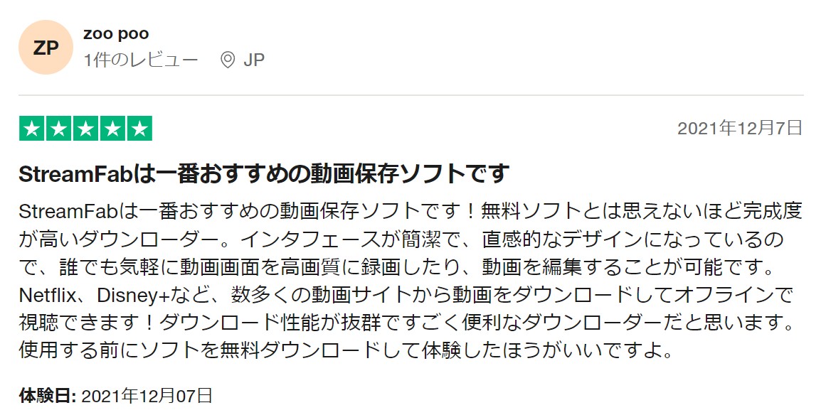 streamfab 評判