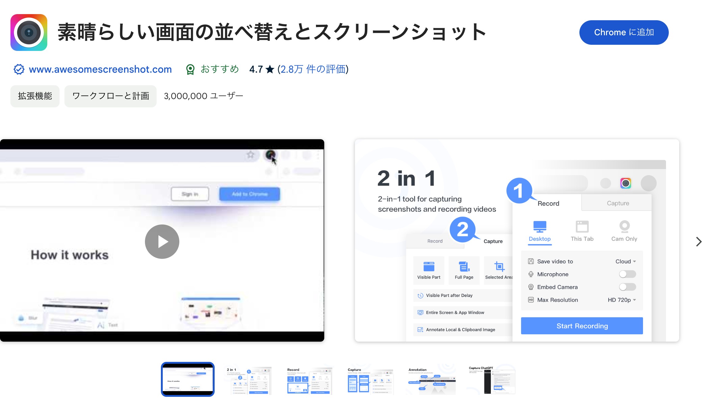 DアニメのDRMを解除する方法2：GoogleChrome拡張機能