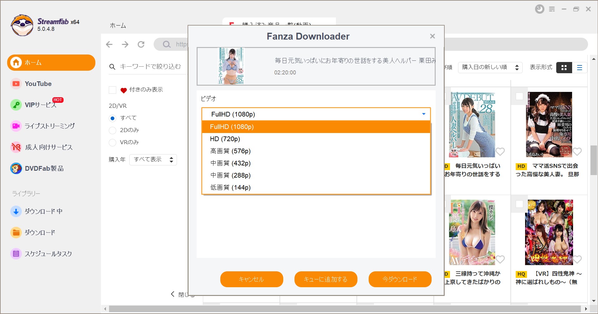 fanza drm 解除