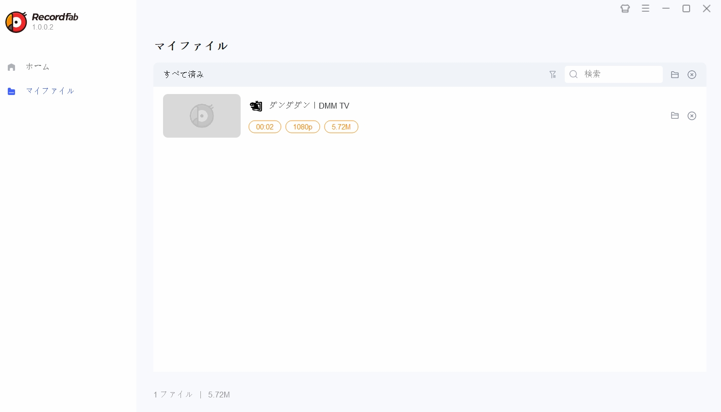 RecordFabでのDMM TV動画を保存する手順