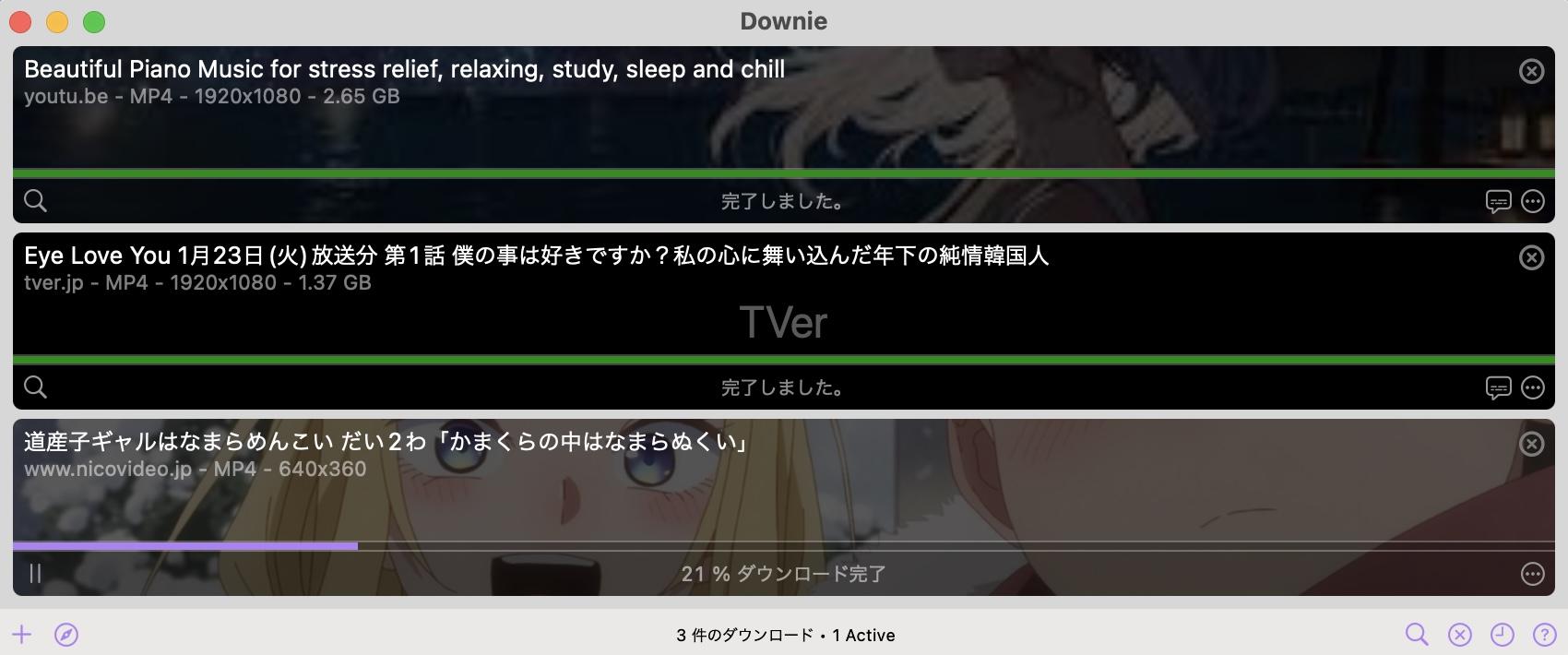 downie 使い方