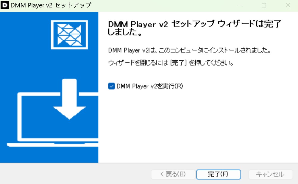 fanza ダウンロード オフライン再生