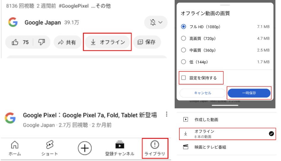 youtubeプレミアム ダウンロード mp4