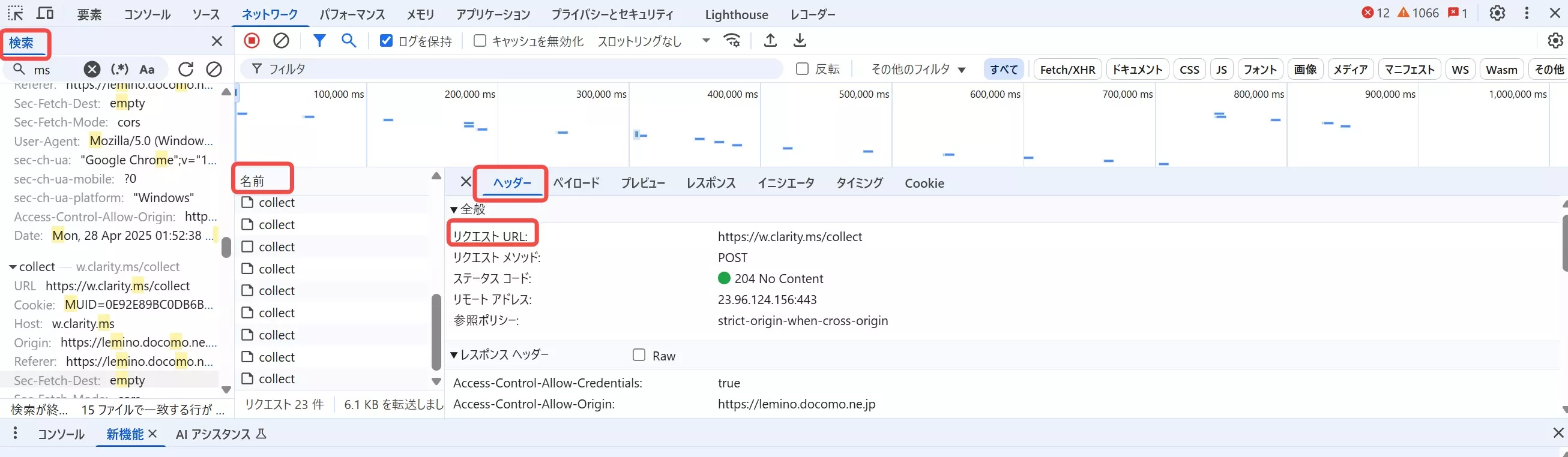 手動でLeminoのURLを抽出する方法