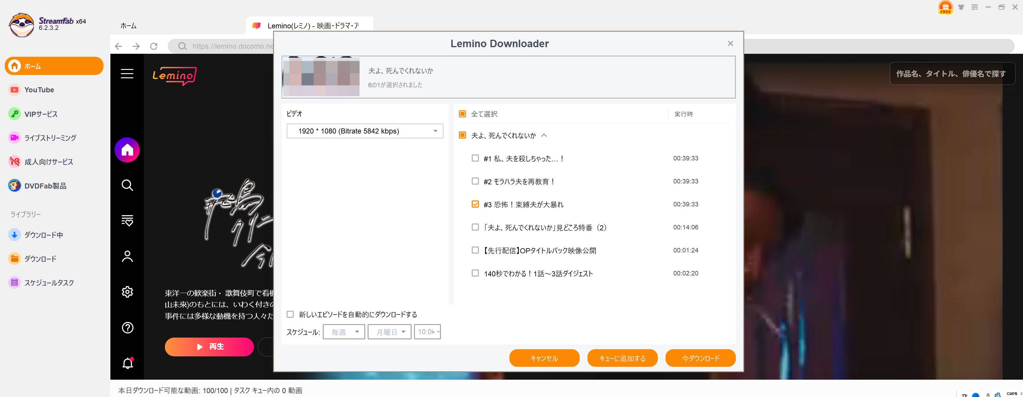 Lemino動画のURL抽出・保存する手順