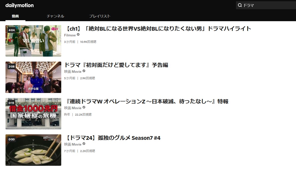ドラマ無料サイト