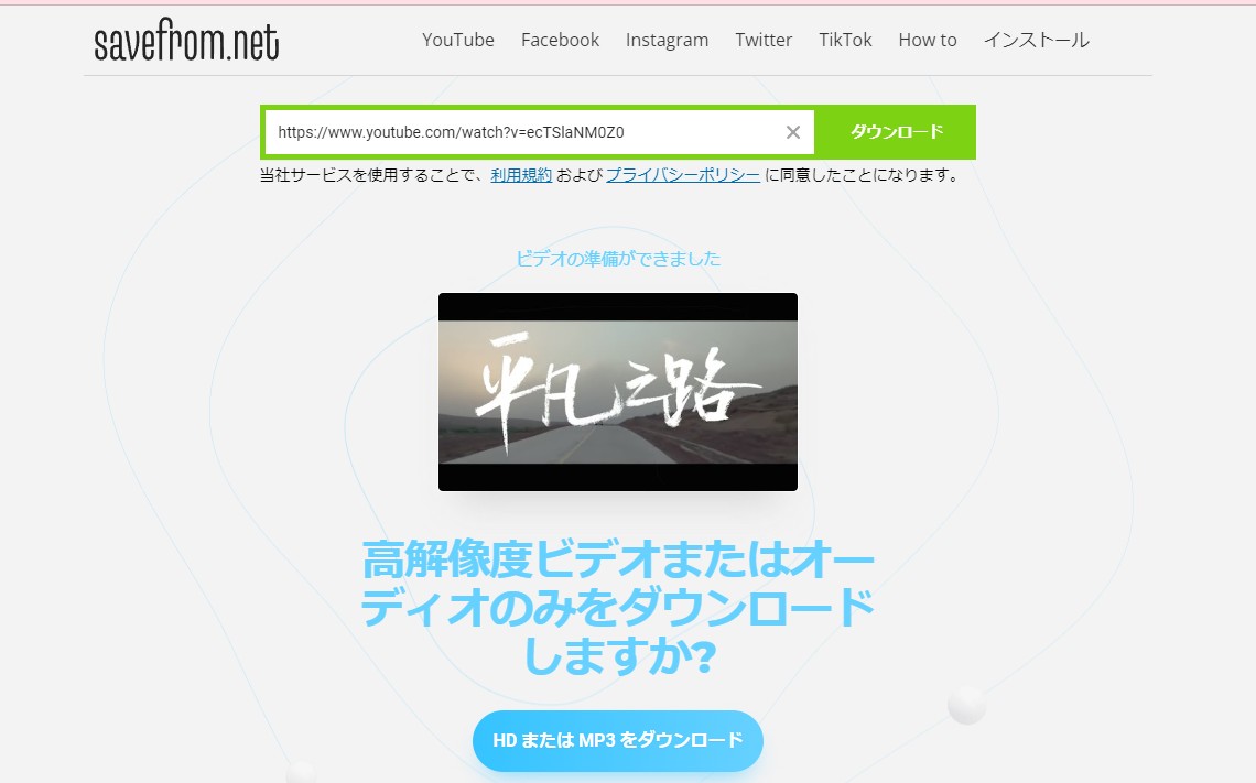 動画ダウンロードサイト