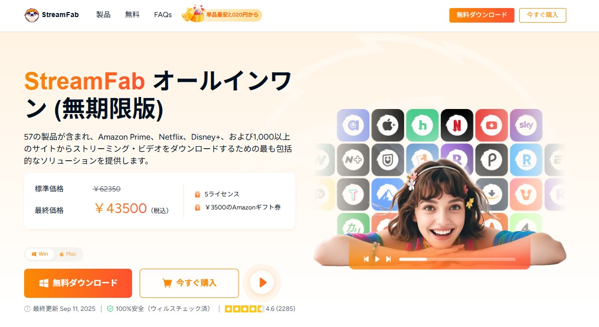 4Videosoft 画面キャプチャー 代わり