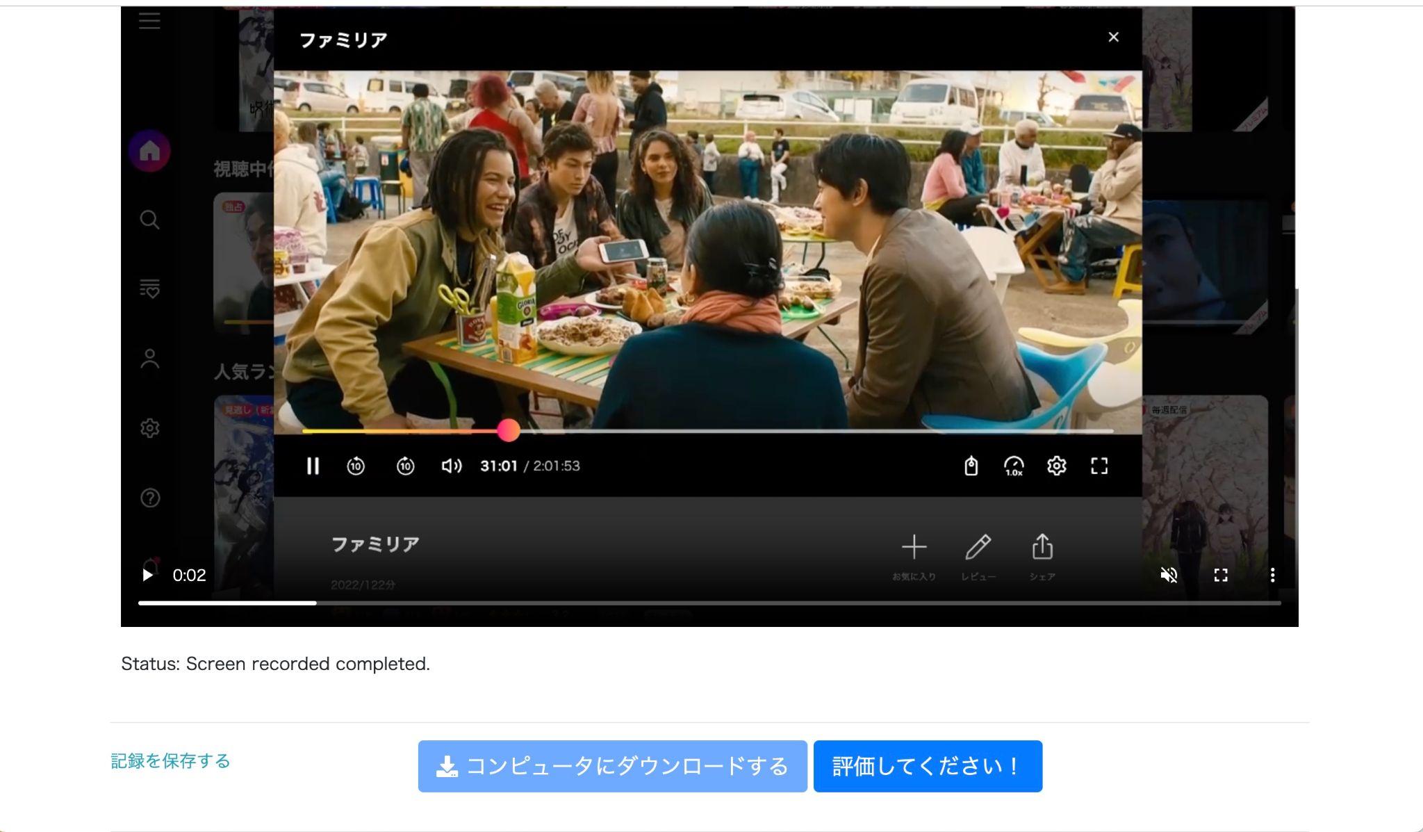lemino 画面録画　pc