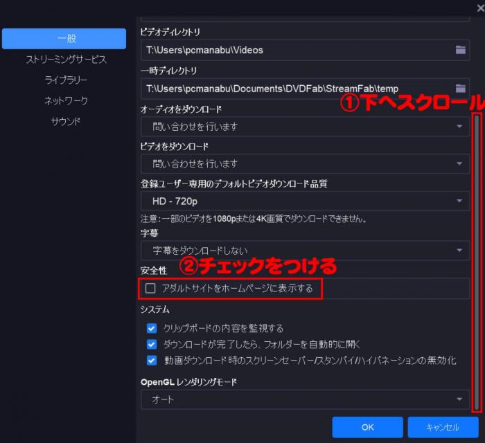 Fanza ダウンロード