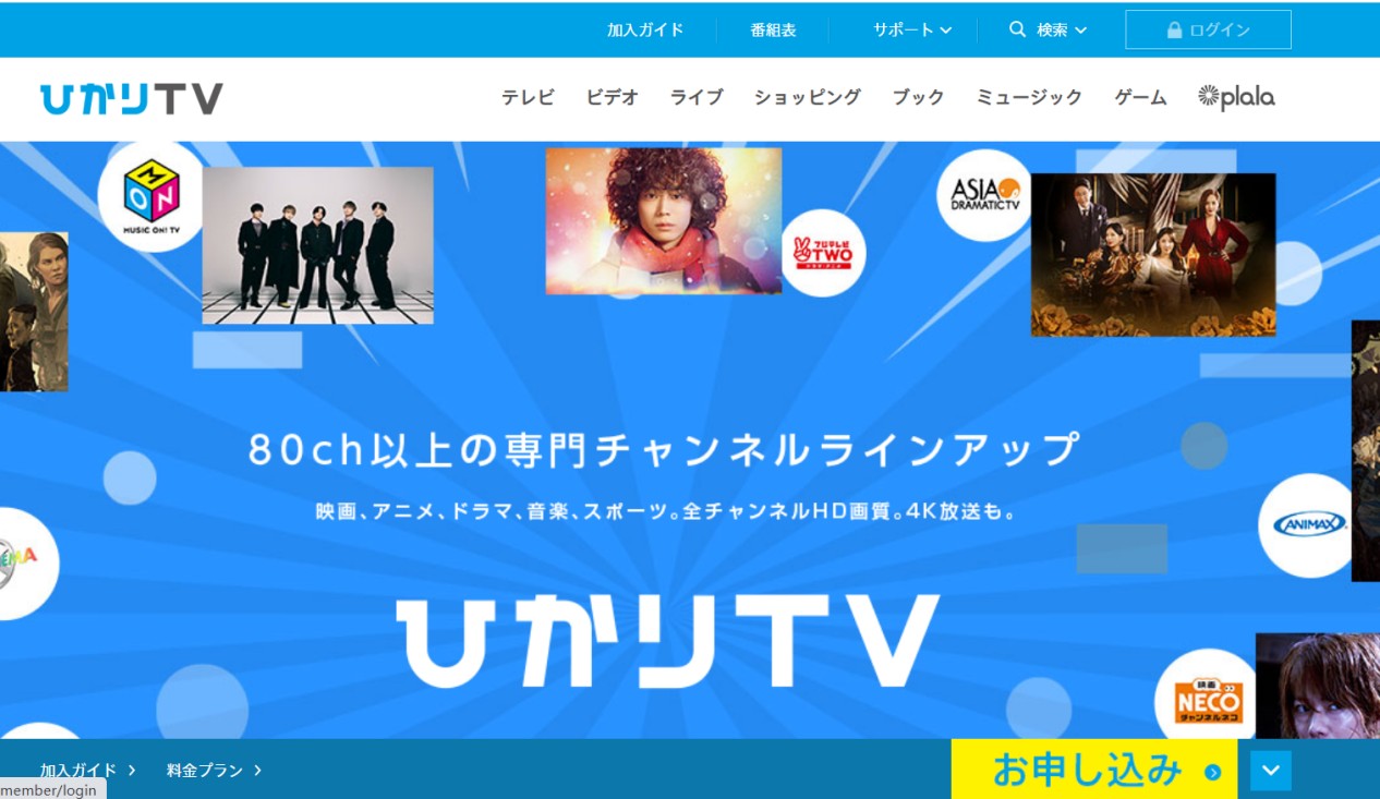 ひかりtv 録画