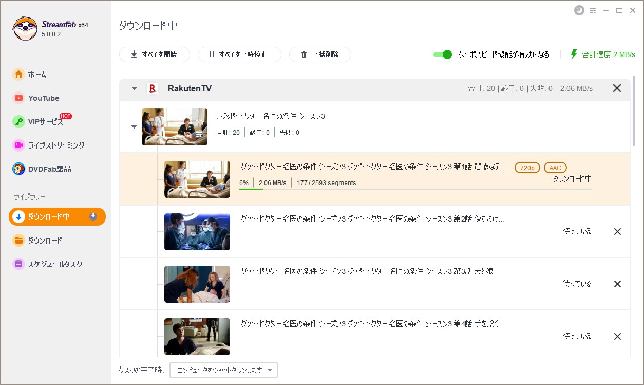 楽天TV ダウンロード