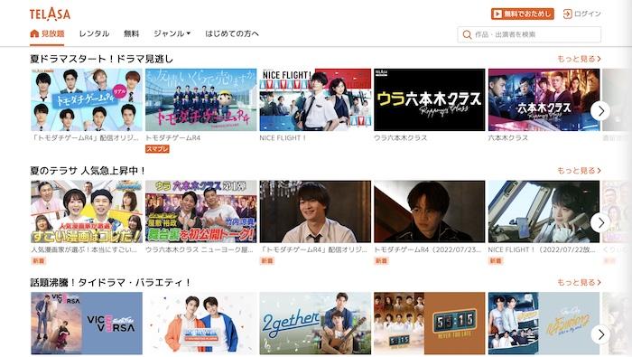 テラサ ダウンロード