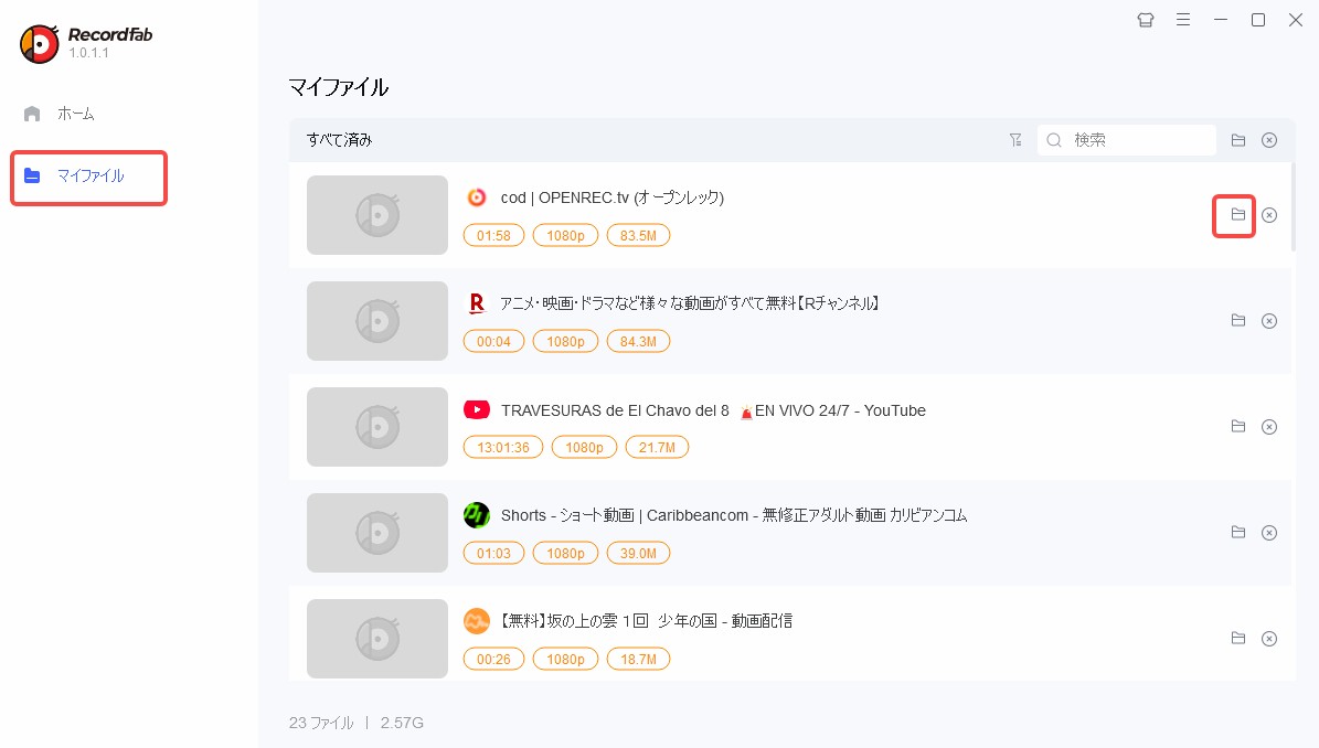 オープンレック（OPENREC）動画を録画する方法