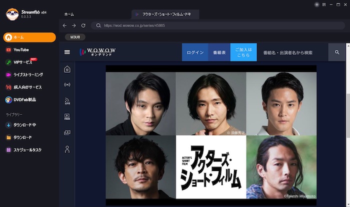 wowow オンデマンド ダウンロード