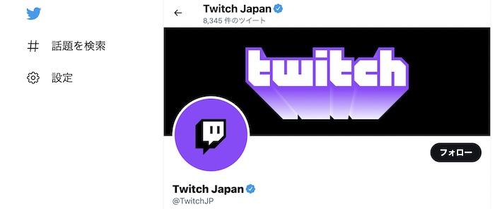 twitch 止まる