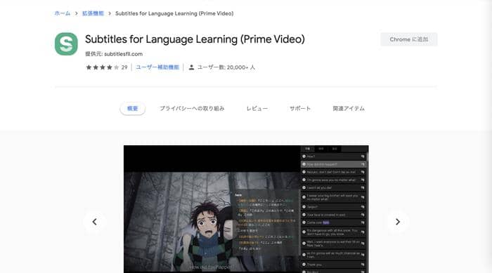 アマゾンプライム 英語字幕