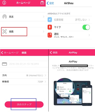 AirShou