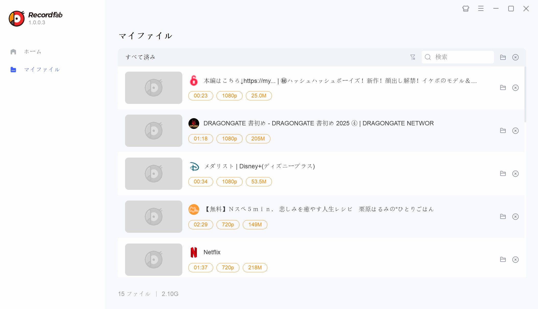 myfans　録画