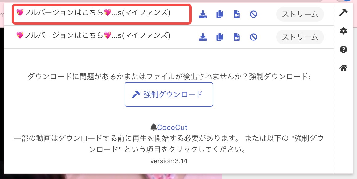 myfans　録画