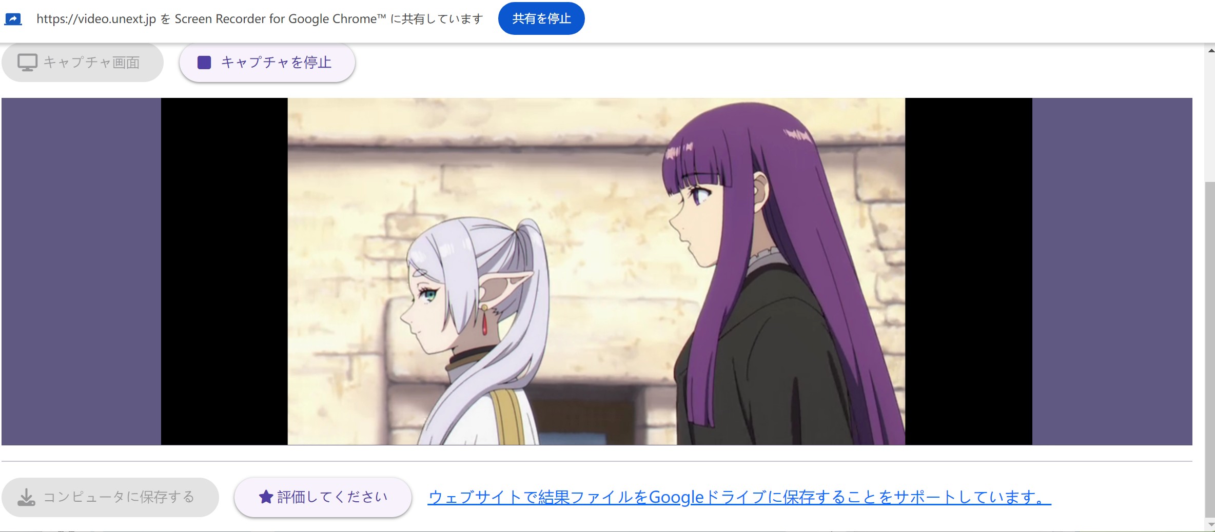 U-NEXT 録画
